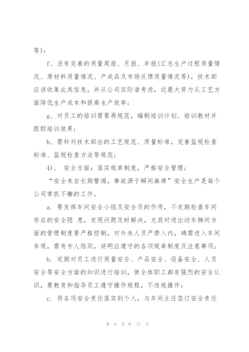 2022年个人上半年工作计划.docx