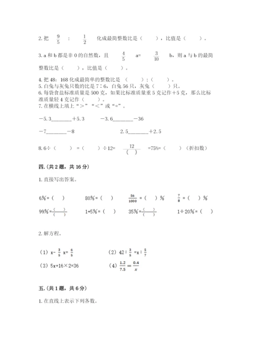 郑州外国语中学小升初数学试卷含答案（基础题）.docx