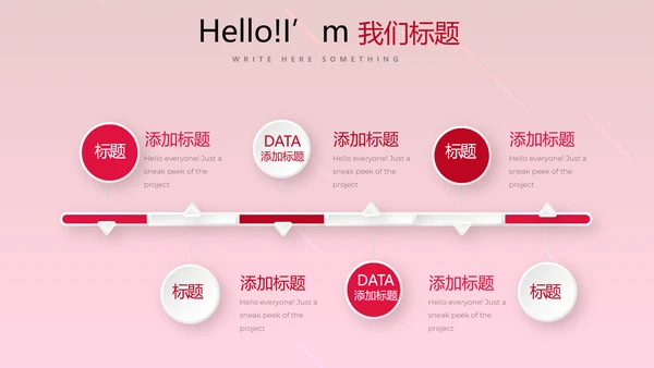 红色活动营销方案销售策划动态PPT模板