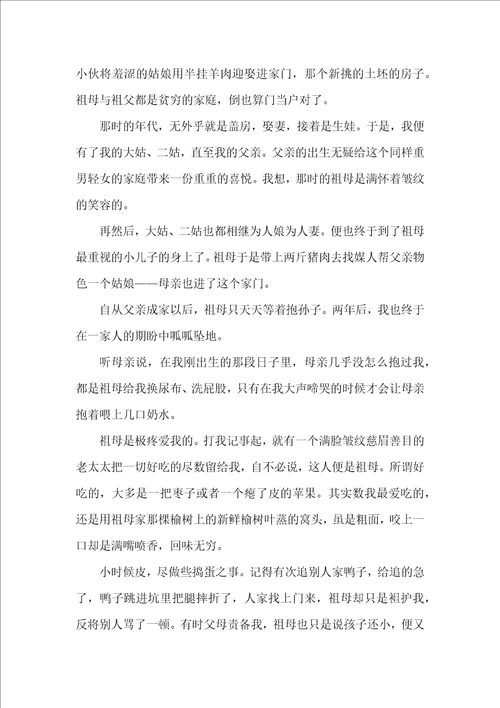 关于高中优秀作文九篇