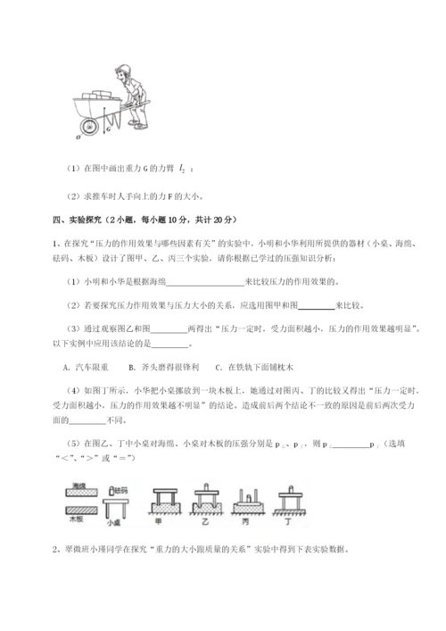 小卷练透四川成都市华西中学物理八年级下册期末考试专题练习试卷（详解版）.docx