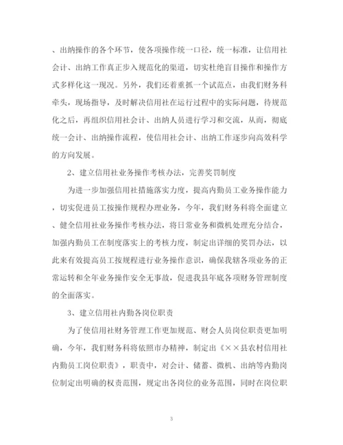 精编之理财部工作计划书.docx