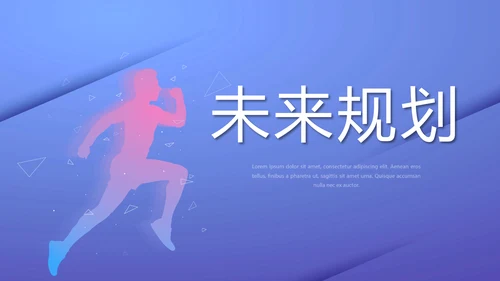 蓝色创意励志演讲动态PPT模板