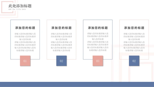 白底几何形状总结述职汇报PPT模板