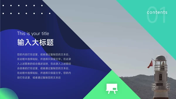 绿色潮流总结及未来展望主题工作汇报PPT