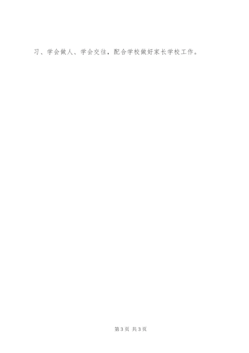 学校工作实施方案2.docx