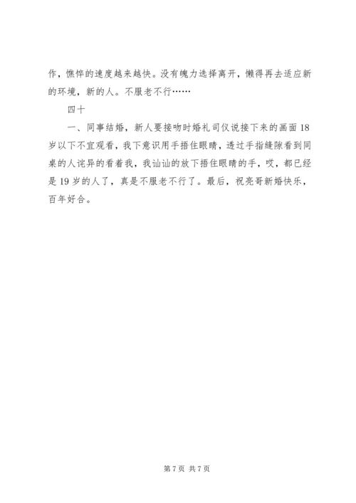 学会说“不行” (3).docx