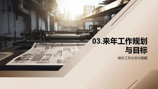 20XX媒体业风云变幻