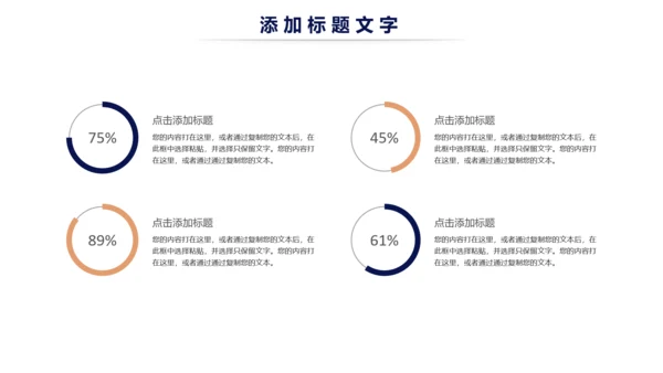 简约时尚商务述职工作汇报ppt模板