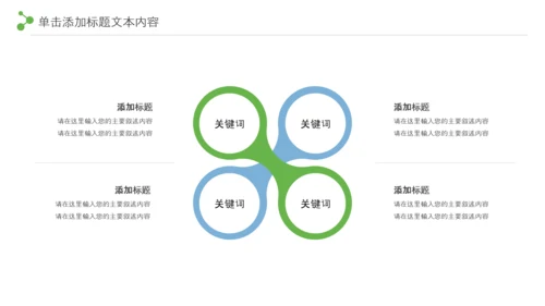 最美乡村旅游新农村乡村振兴PPT模板