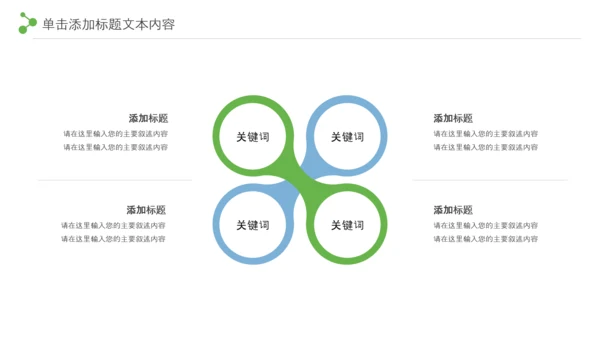最美乡村旅游新农村乡村振兴PPT模板
