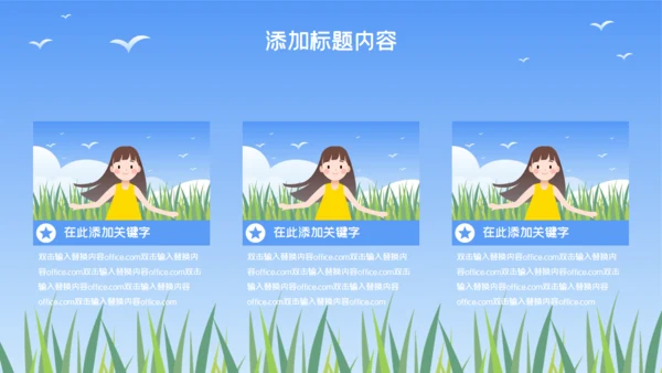 八月你好女孩春天通用PPT模板