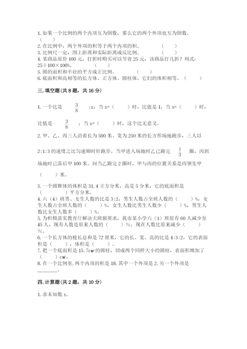 北师大版六年级下册数学期末测试卷及参考答案【典型题】.docx