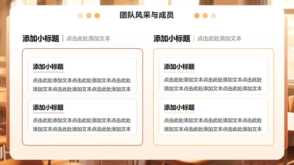 棕黄色插画风学生部门介绍团队介绍PPT模板
