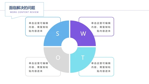 多色简约商务PPT模板