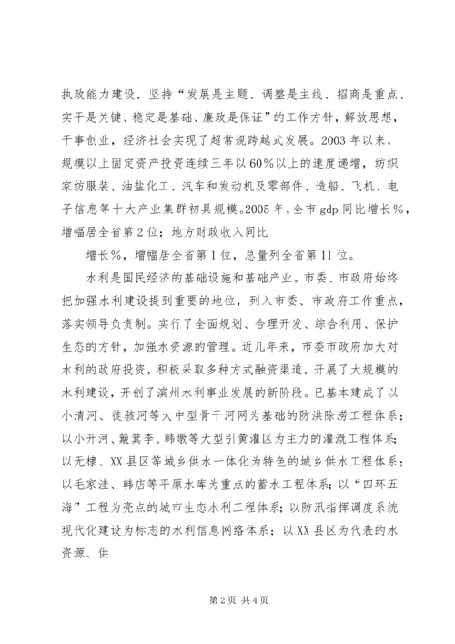 冷刚在全省水土保持工作会议上的讲话.docx