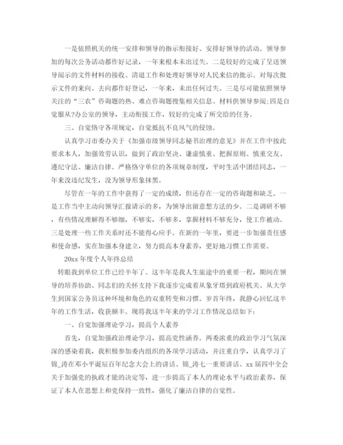 精编之年度工作参考总结年度个人工作参考总结范文（精选）.docx