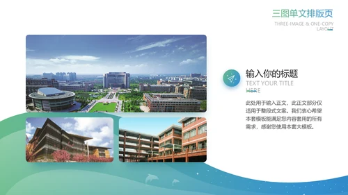 浙江理工大学论文答辩通用ppt模板