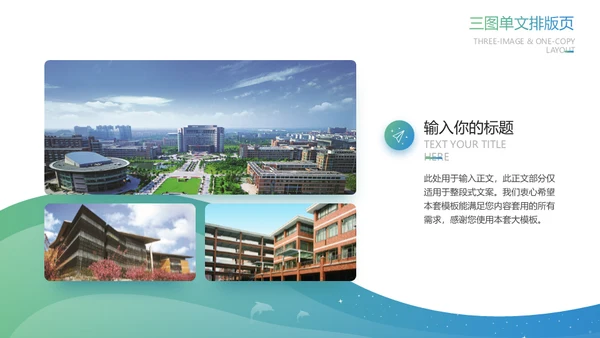 浙江理工大学论文答辩通用ppt模板