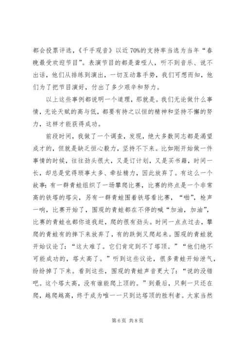 第二批“不忘初心、牢记使命”主题教育党课：做新时代牢记使命的“拓荒牛”.docx