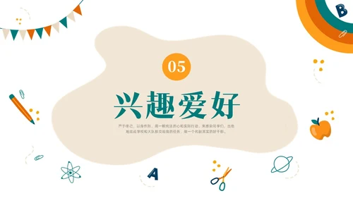 彩色水彩手绘插画小学生大队委竞选PPT课件