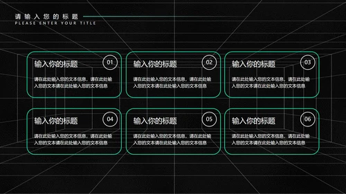黑色科技风未来工作总结计划PPT模板