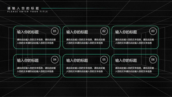 黑色科技风未来工作总结计划PPT模板