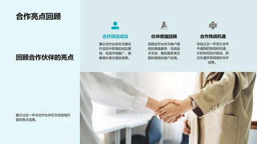 年度市场营销汇报PPT模板