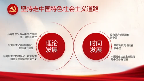 党建党支部年终工作总结汇报PPT党课