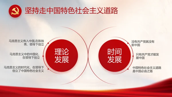 党建党支部年终工作总结汇报PPT党课