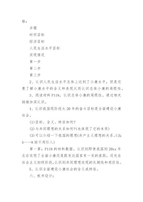 中学思政课建设实施方案.docx