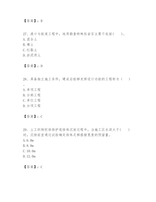 2024年一级建造师之一建港口与航道工程实务题库附答案【名师推荐】.docx