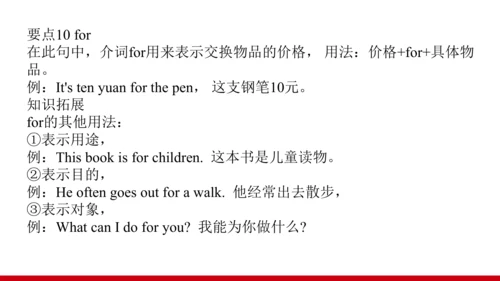 Unit 7 单元复习提升课件【大单元教学】人教版七年级英语上册Unit 7 How much ar