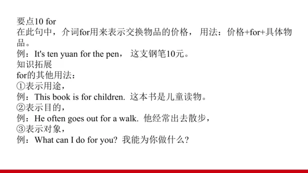 Unit 7 单元复习提升课件【大单元教学】人教版七年级英语上册Unit 7 How much ar