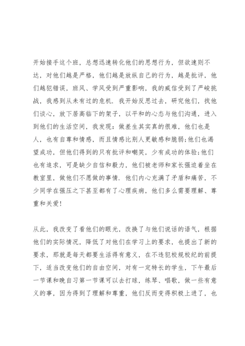 初中表彰会班主任老师讲话.docx