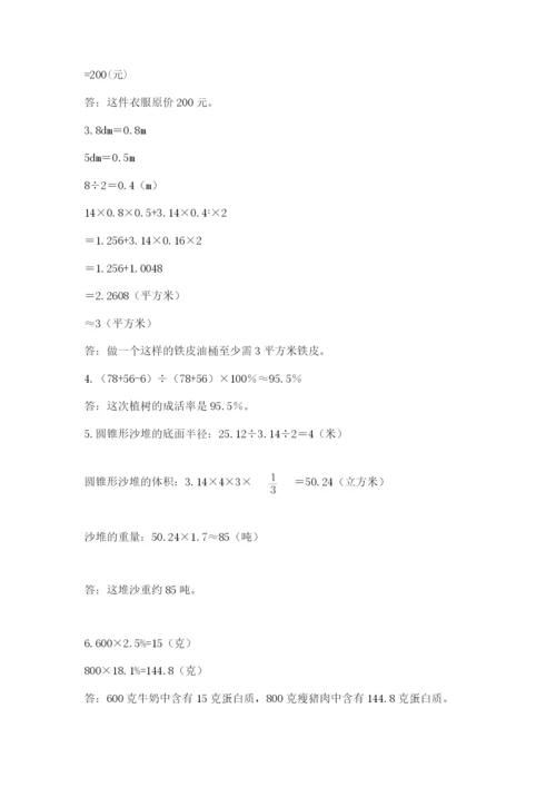 六年级毕业班数学期末考试试卷（真题汇编）.docx