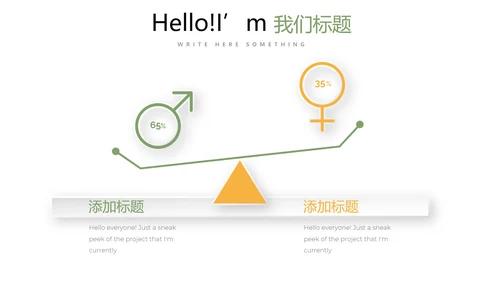 减肥计划动态PPT