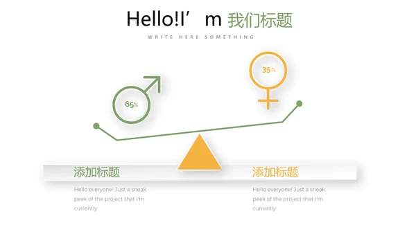 减肥计划动态PPT