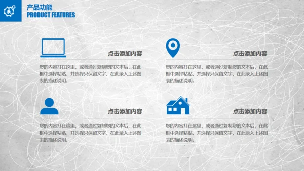 混乱的笔划商业项目创业计划书通用PPT模板