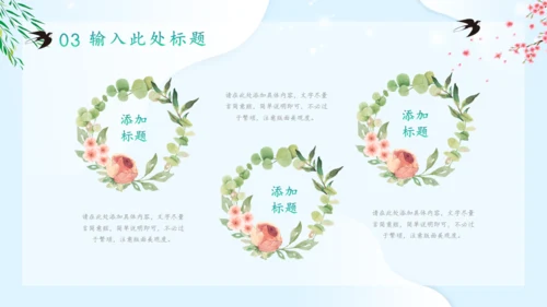 踏青生活春游记通用PPT模板