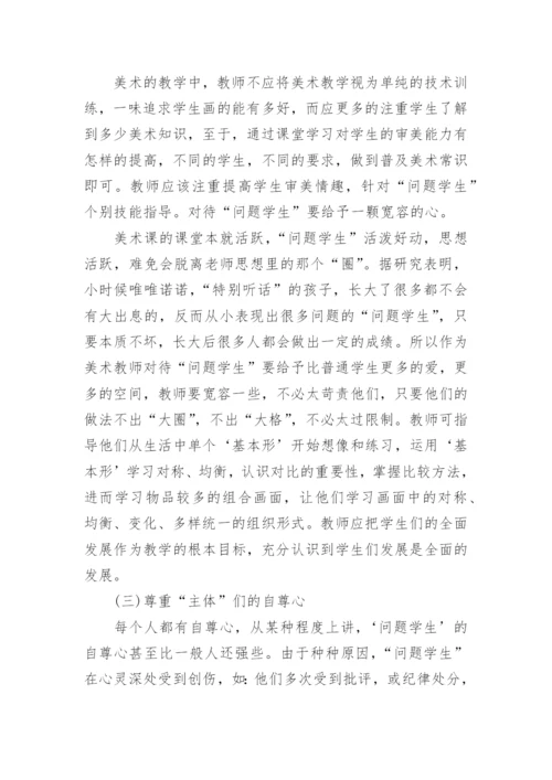 案例研究论文格式范文.docx