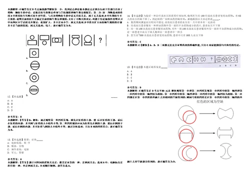 2022年07月广东珠海市科技创新局公开招聘合同制职员第二批1人41上岸全真模拟题3套1000题附答案带详解