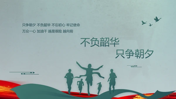 八一部队军事工作总结汇报动态PPT