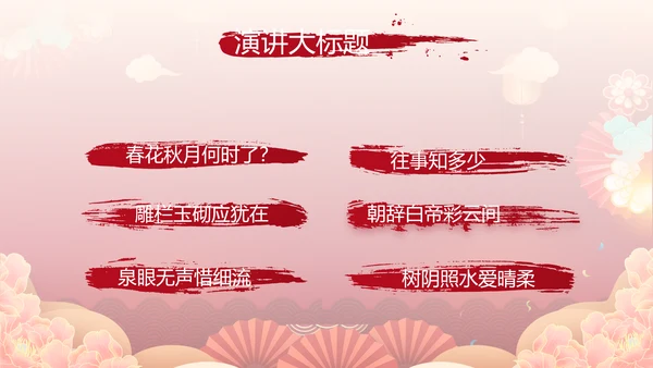 红色中国风年货节促销营销策划方案PPT模板