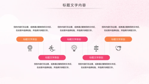 妇联三八妇女节年终工作总结汇报PPT模板