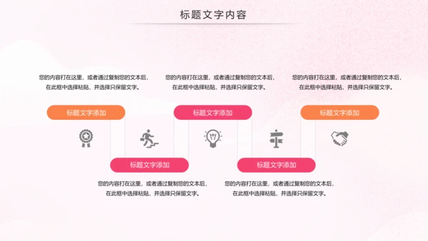 妇联三八妇女节年终工作总结汇报PPT模板