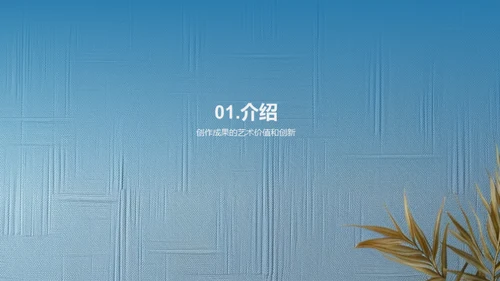商务风教育培训学术答辩PPT模板