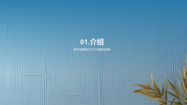 商务风教育培训学术答辩PPT模板