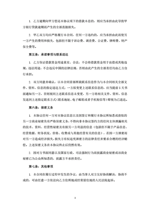 建筑工程项目投资合作协议