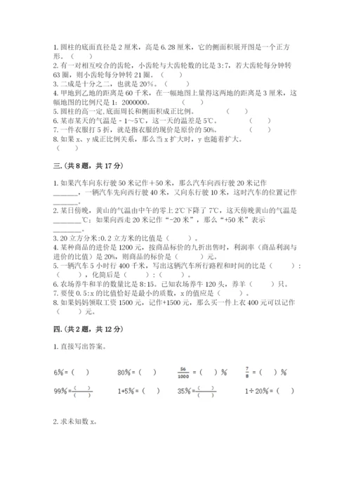 浙江省宁波市小升初数学试卷带答案（考试直接用）.docx